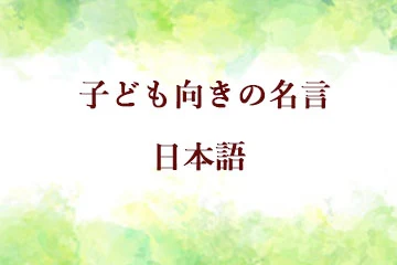 ランダム名言を表示