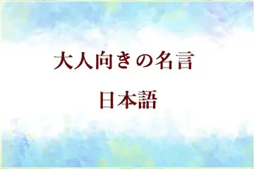 ランダム名言を表示